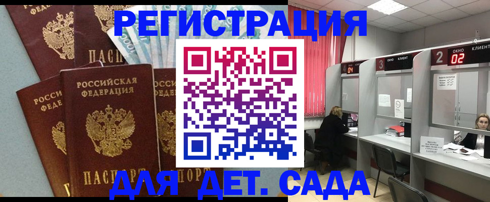 прописка регистрация в Белой Калитве